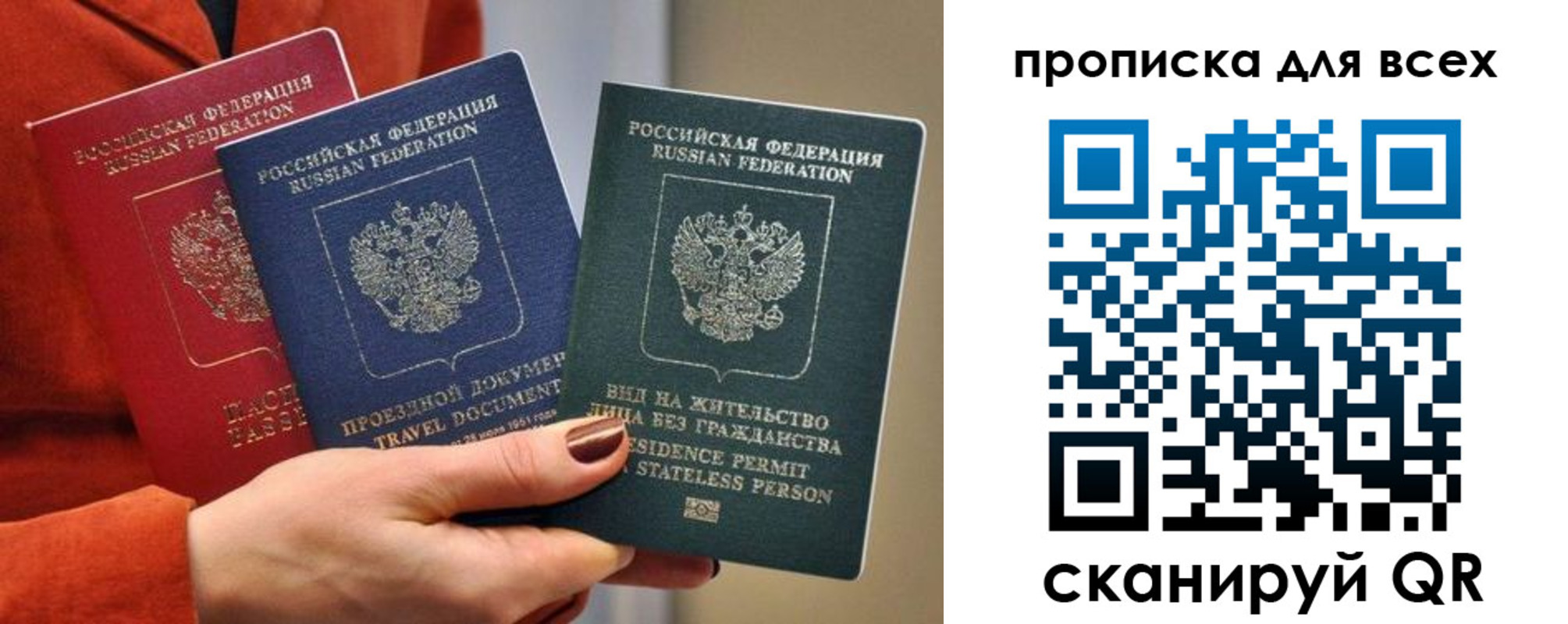 временная регистрация для школы в Куйбышеве