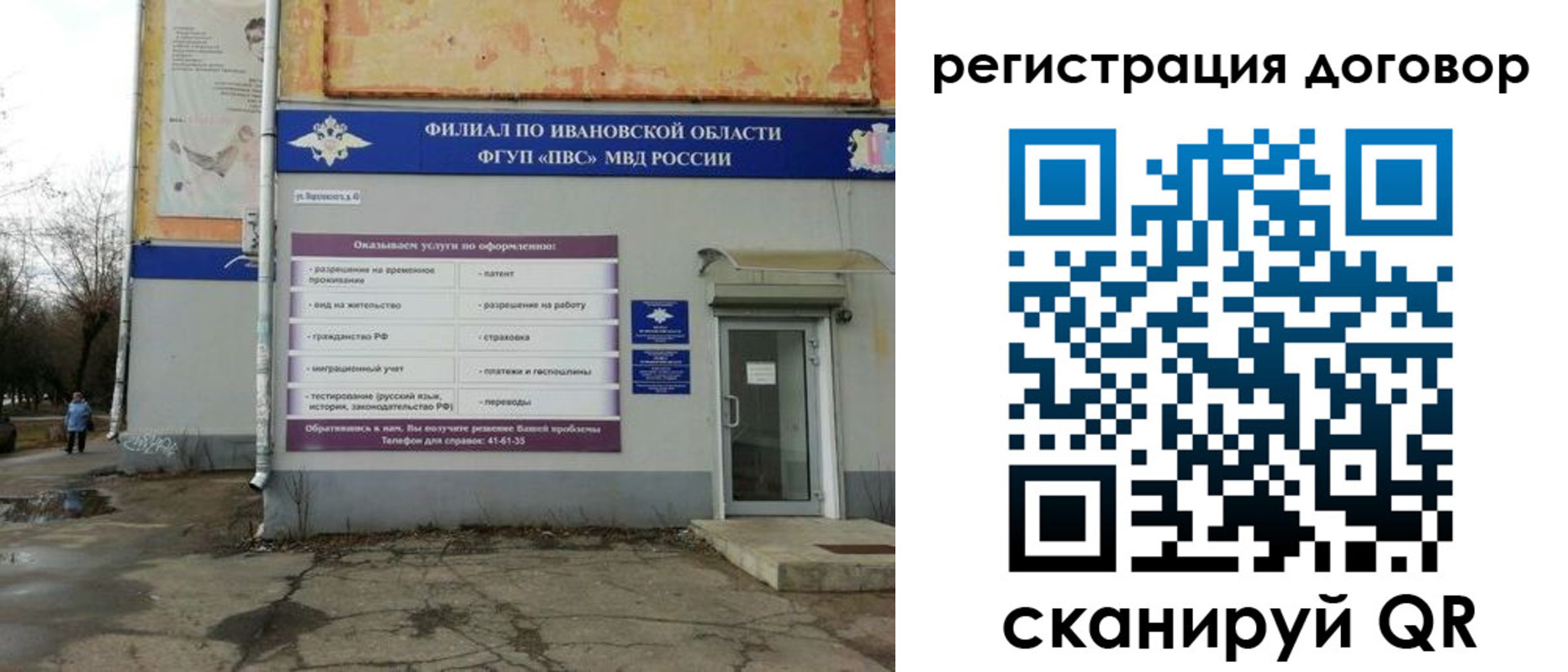 прописка паспорт в Куйбышеве