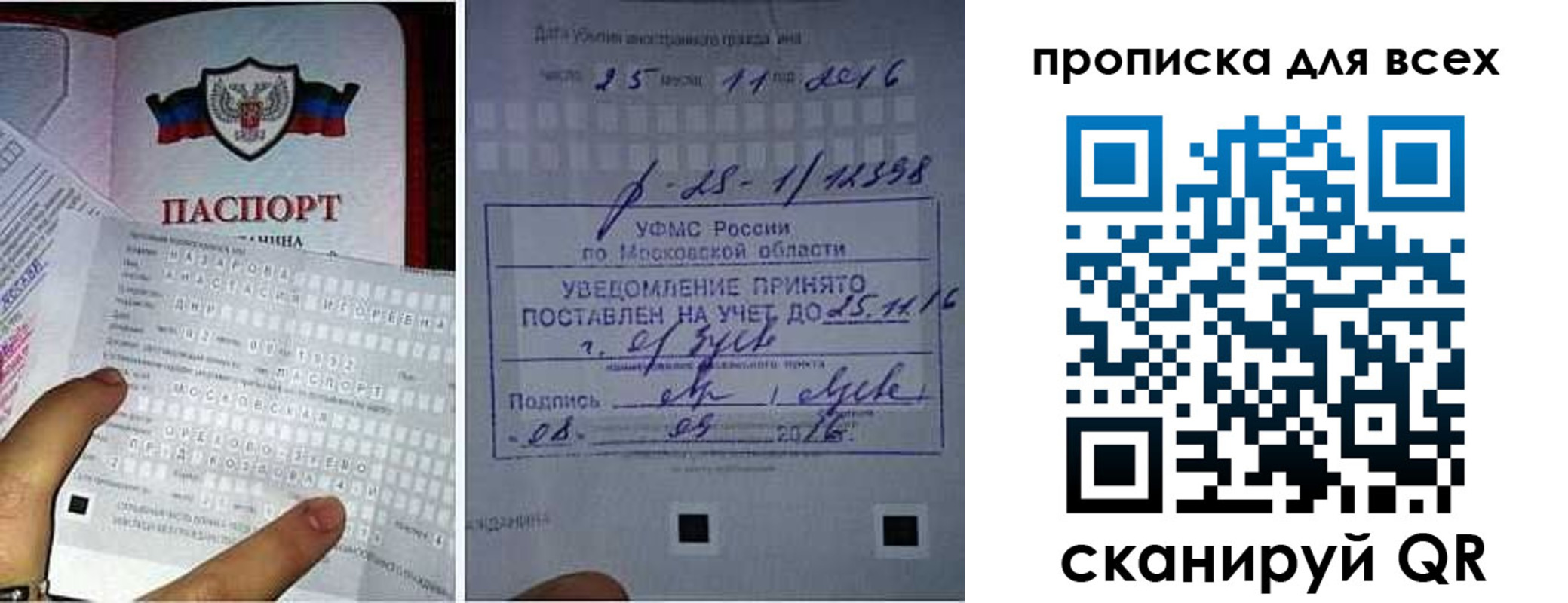 временная регистрация в квартире в Куйбышеве