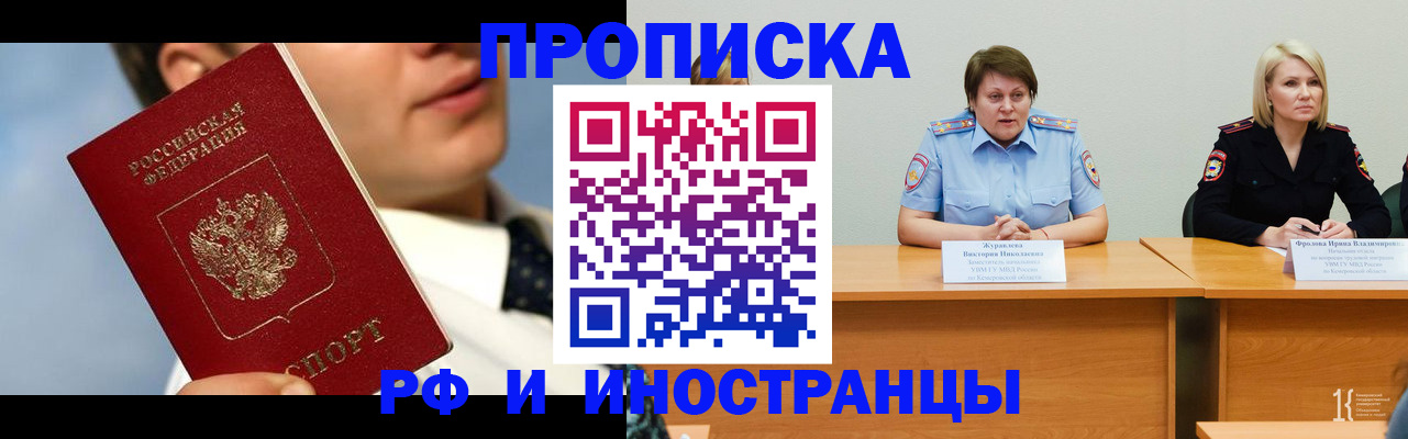 временная регистрация в квартире в Куйбышеве