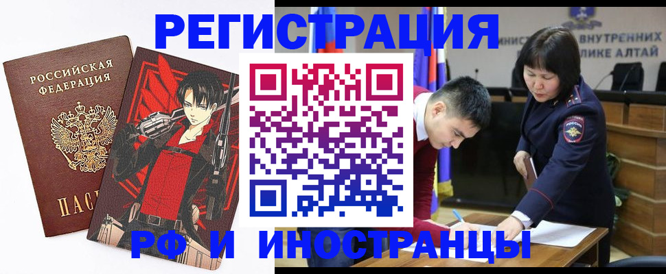 прописка от собственника в Куйбышеве