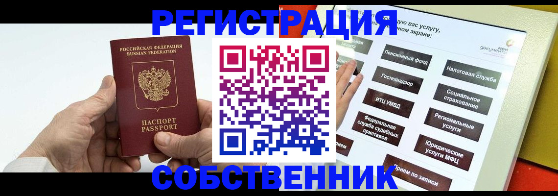 временная регистрация в Куйбышеве