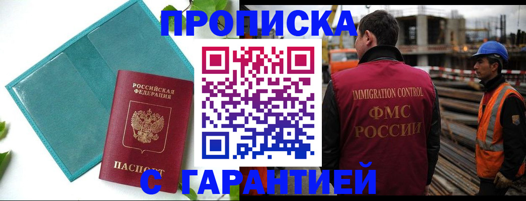 регистрация в Куйбышеве