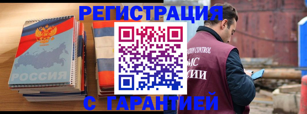 прописка ребенка в Куйбышеве