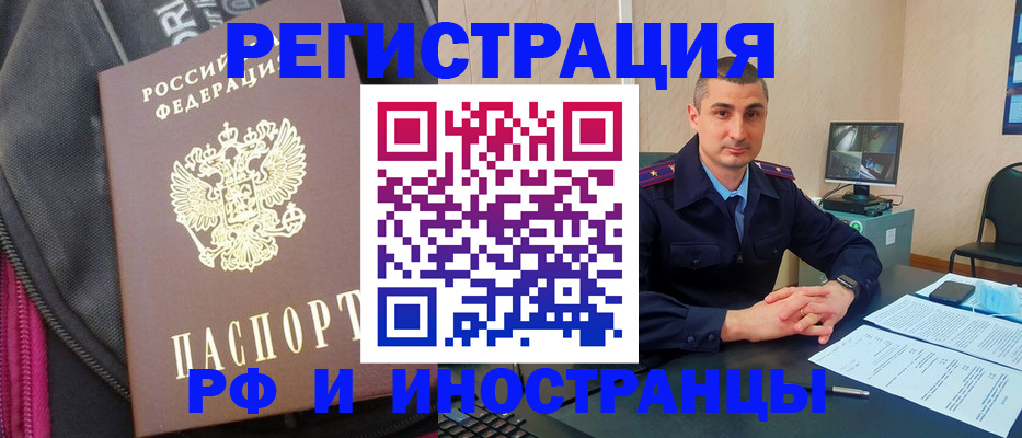 прописка штамп в Куйбышеве
