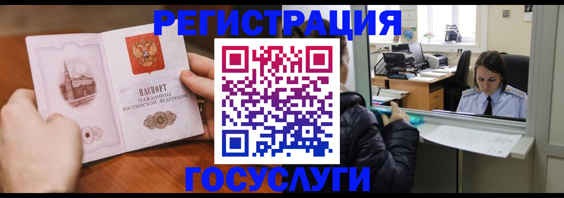 прописка в Куйбышеве