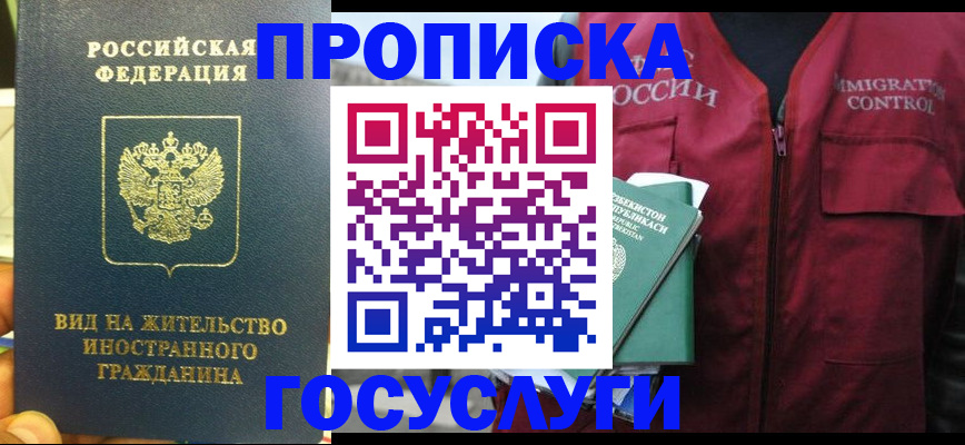 регистрация для школы в Куйбышеве