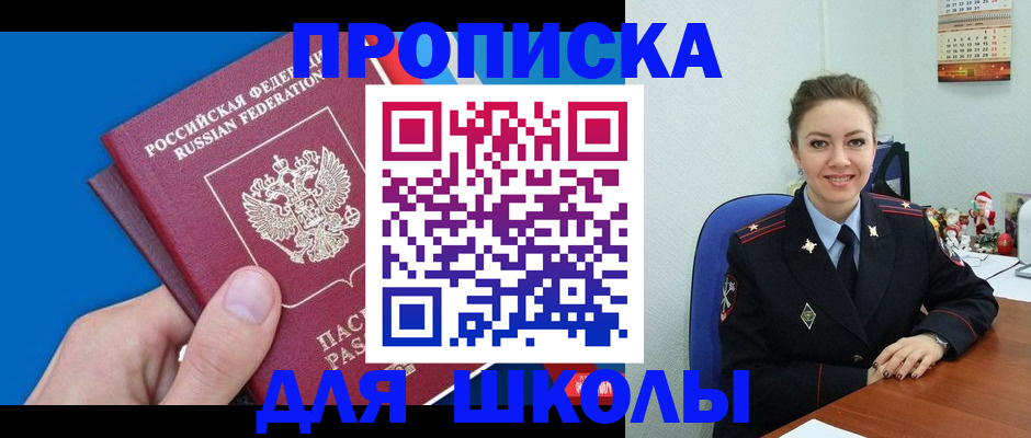 временная регистрация надежно в Куйбышеве