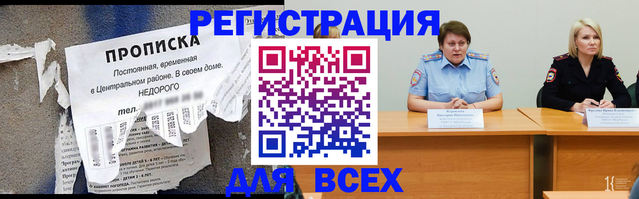 пропишу в квартире в Куйбышеве