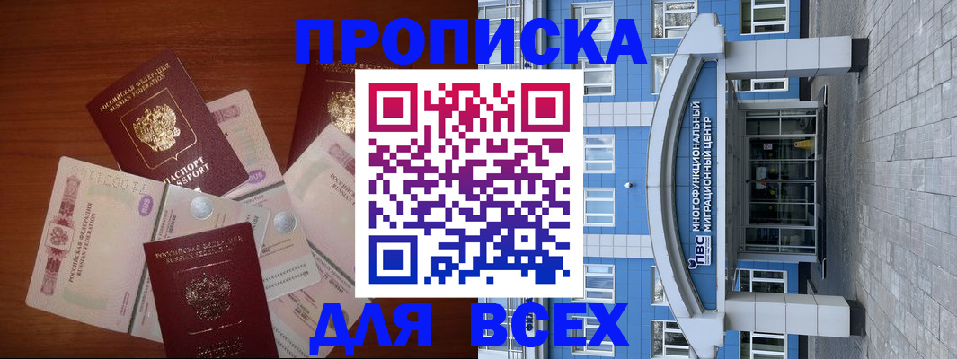 миграционный учет в Куйбышеве